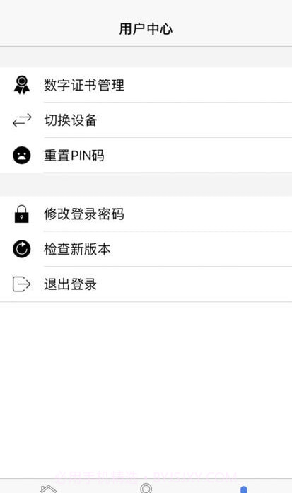 山东省工商全程电子化截图2