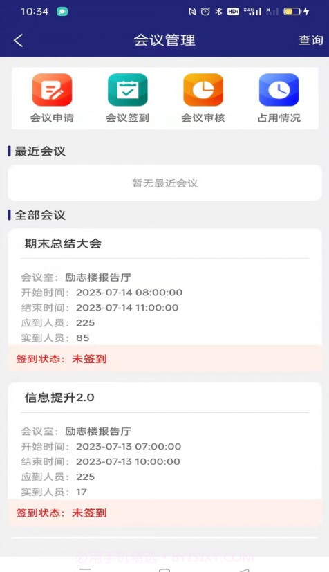 盘山职教智慧校园截图3