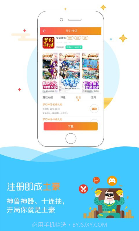 弈玩游戏盒(海量游戏)截图1 弈玩游戏盒(海量游戏)截图1