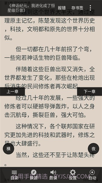 熬夜看书官网截图1