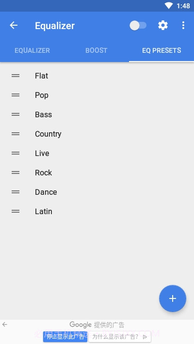 全局音量均衡precise截图3