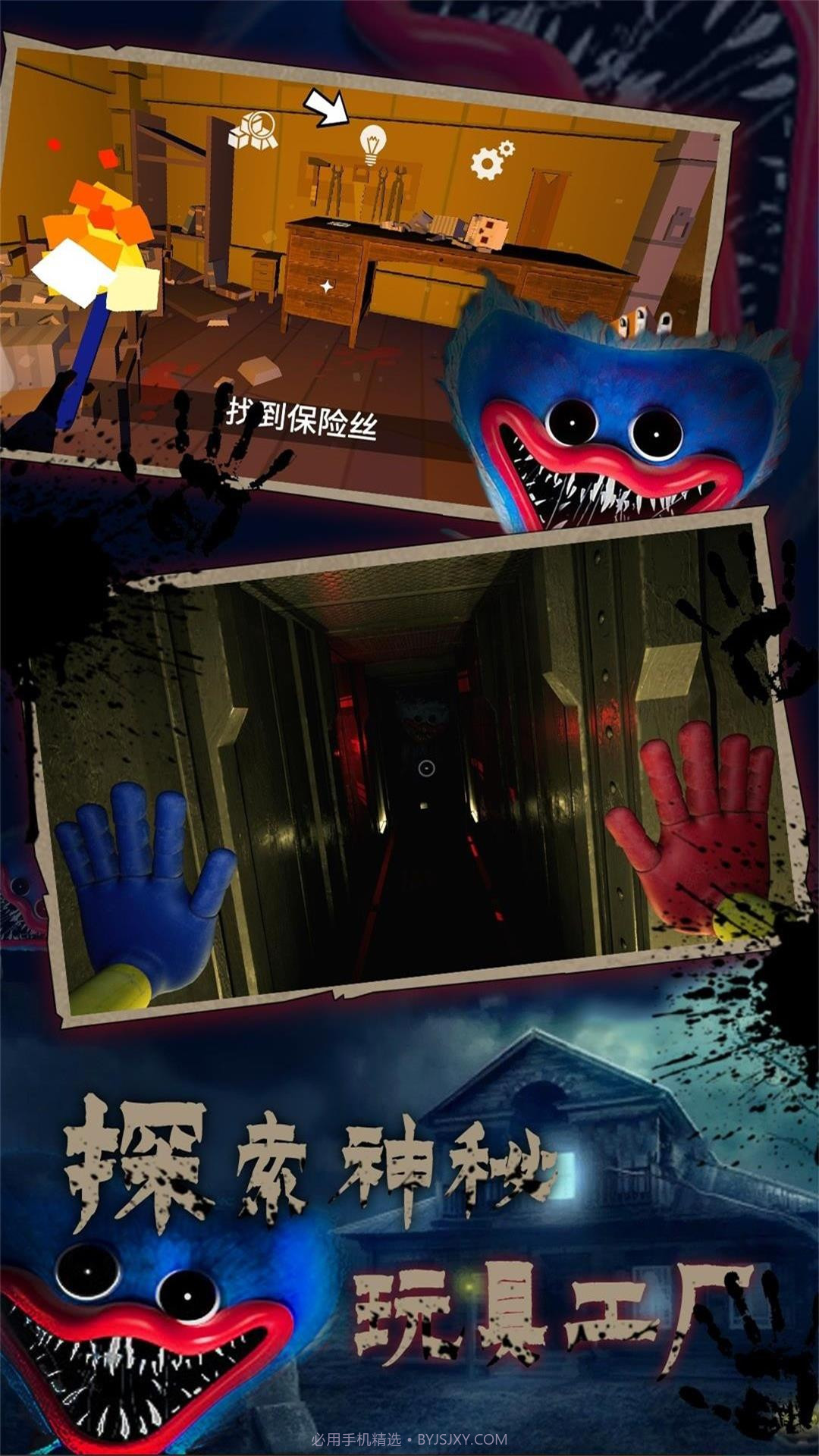恐怖解谜密室逃脱截图3