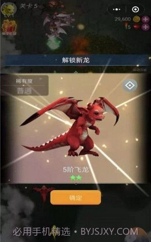 小龙速跑红包版截图3