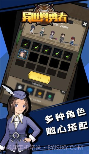 异世界勇者截图2