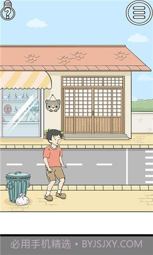 陷阱回避2截图3