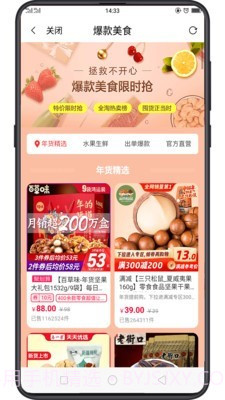 智慧优购截图3 智慧优购截图3