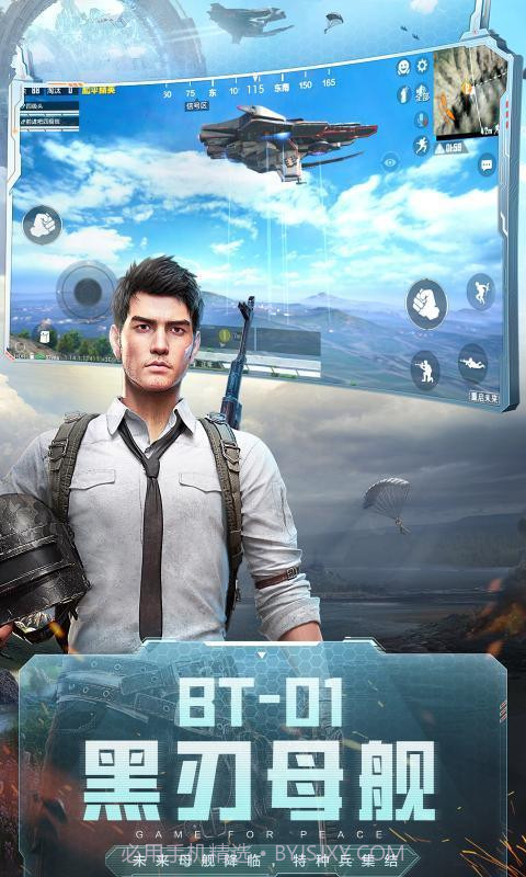 和平精英轻量版截图2 和平精英轻量版截图2