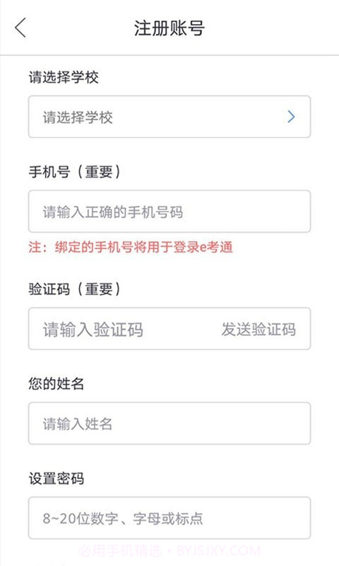 口语e考通(英语听说模拟)V1.0.3 安卓免费版截图2 口语e考通(英语听说模拟)V1.0.3 安卓免费版截图2