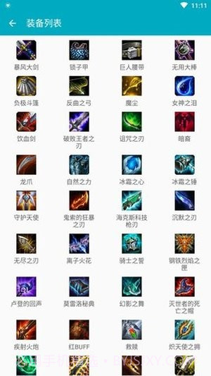 云顶之弈战绩查询截图1