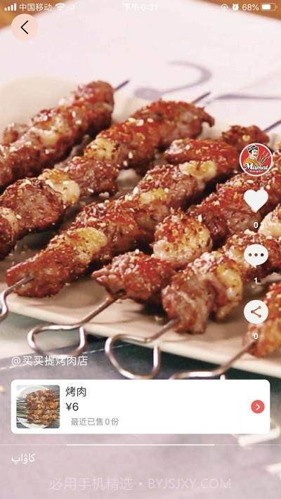 巴乐外卖平台截图5