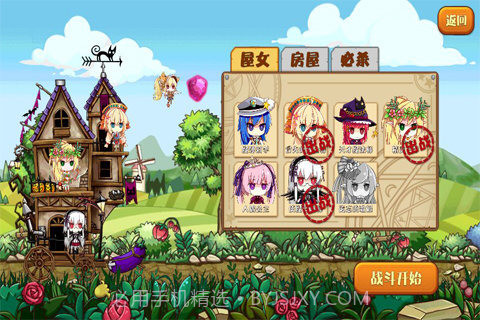 前进吧！屋女截图2