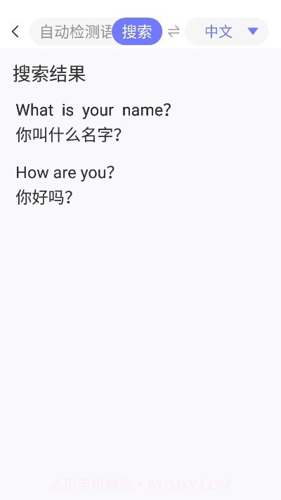 高中考试题库软件截图2