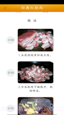 菜谱大全食谱截图3