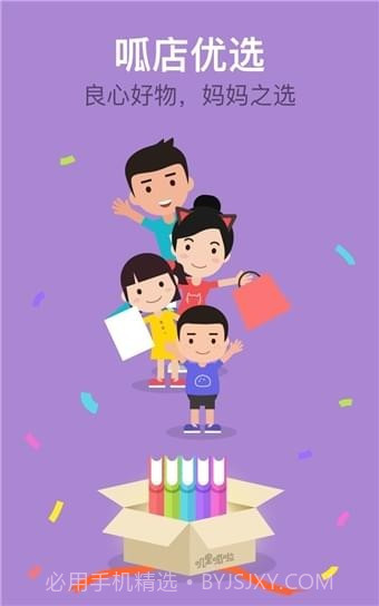 叽里呱啦APP截图3