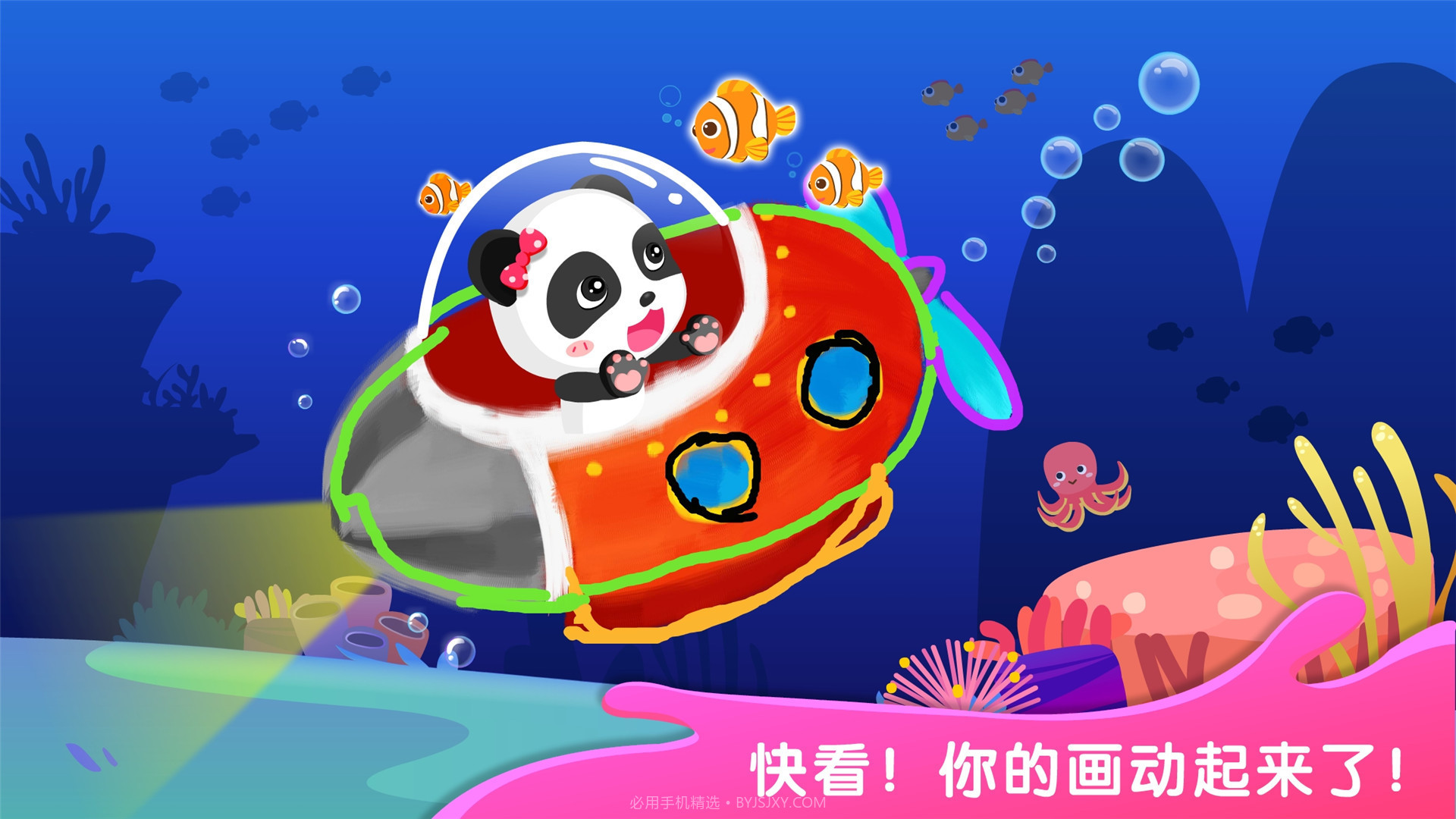 奇妙简笔画截图3 奇妙简笔画截图3