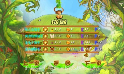 捕虫达人截图4 捕虫达人截图4