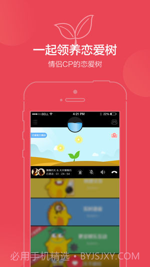 乐窝截图3 乐窝截图3