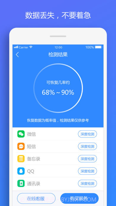 果师兄恢复大师免费版截图2