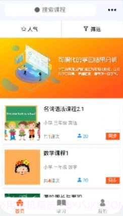 AIT智能辅导截图1