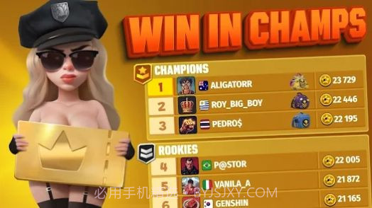 皇家兄弟混乱射手截图1