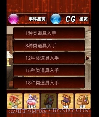 探索炼金冒险2修改版截图2