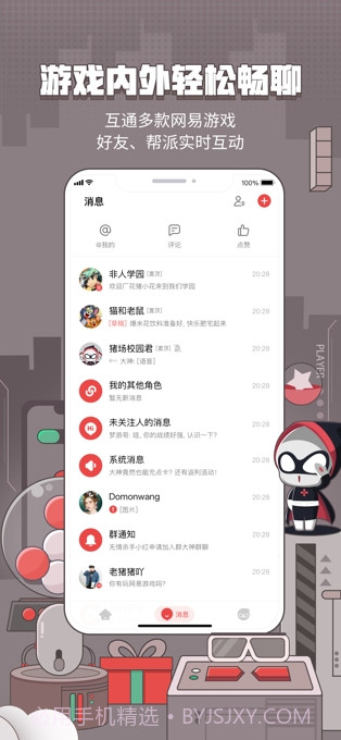 网易大神截图2 网易大神截图2