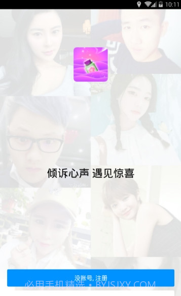 奇遇漂流瓶截图3 奇遇漂流瓶截图3