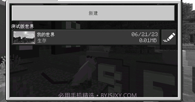 Minecraft内购截图2