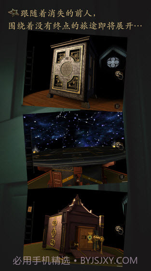 未上锁的房间亚洲版截图4 未上锁的房间亚洲版截图4