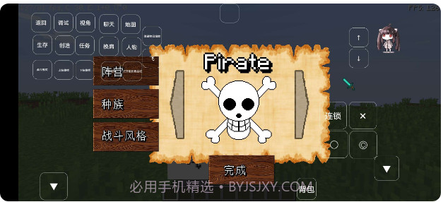 我的世界大航海时代模组截图1 我的世界大航海时代模组截图1