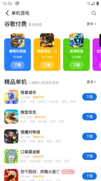 爱吾宝盒截图3