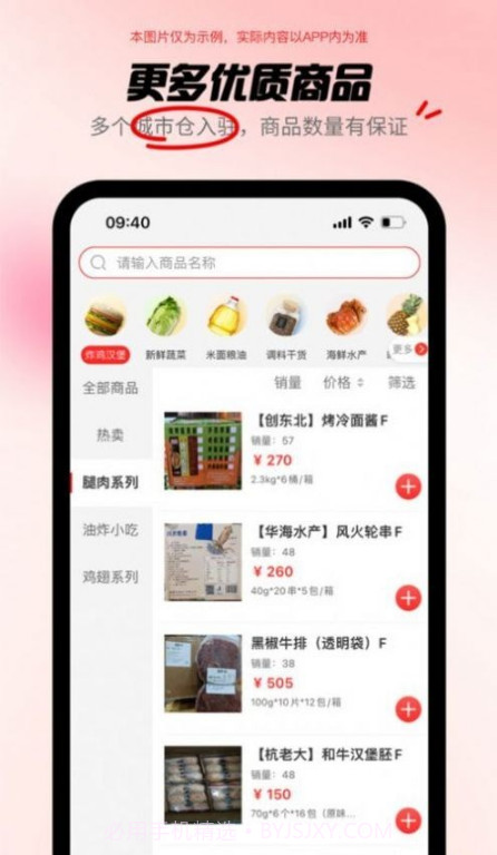 临期购截图3 临期购截图3