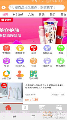 帮帮你截图1 帮帮你截图1