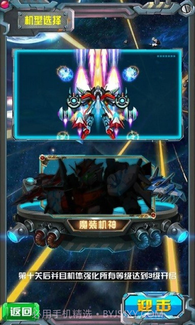 世界战机截图1 世界战机截图1