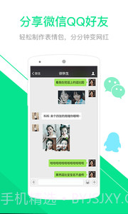 挖逗-自拍滤镜P图截图4