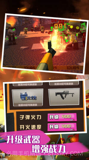 恐怖僵尸大战截图3