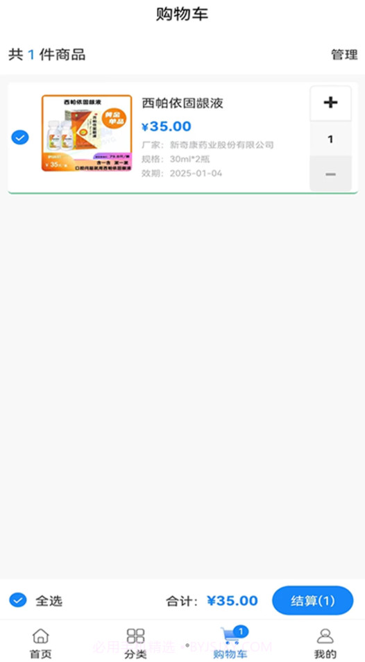 今时易购截图2 今时易购截图2