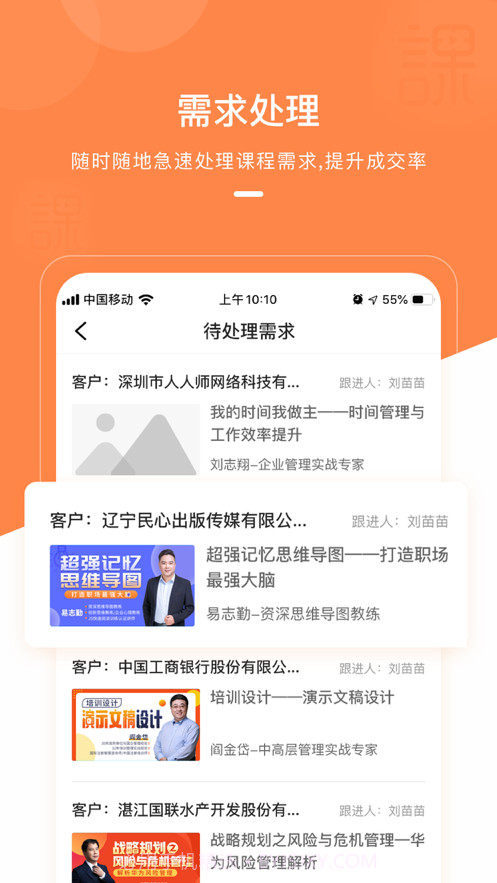 课师宝截图4 课师宝截图4