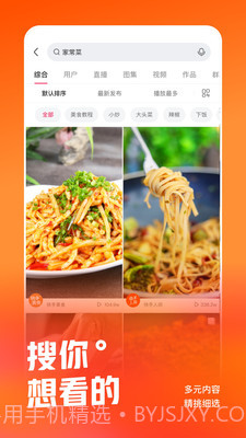 快手小黄车抢单(购物抢货助手)V1.1 安卓手机版截图1