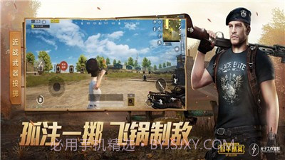 和平精英突变团竞模式截图2 和平精英突变团竞模式截图2