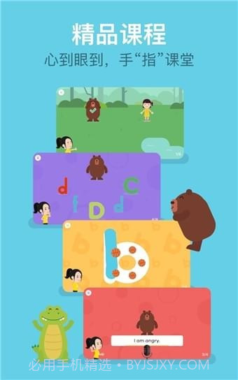 叽里呱啦APP截图4