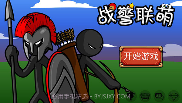 战警联盟v1.4.1截图1