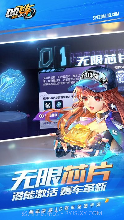 扣扣飞车截图4 扣扣飞车截图4