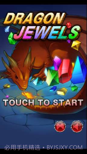 龙之珠宝 Dragon Jewels截图1