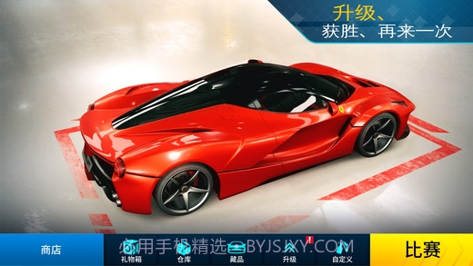 狂野飙车外传街头竞速截图1