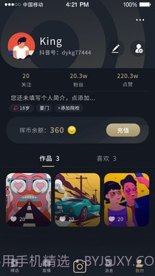 挥影视频直播截图2