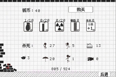 炸弹塔防截图4 炸弹塔防截图4