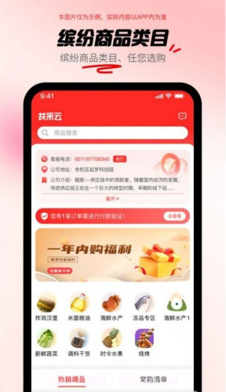 临期购截图4 临期购截图4