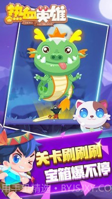 乐讯热血英雄截图1