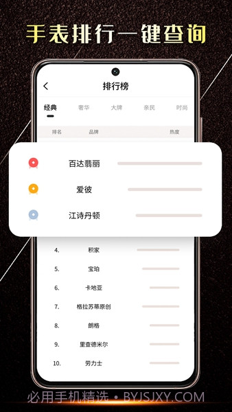 手表鉴定平台免费版截图3